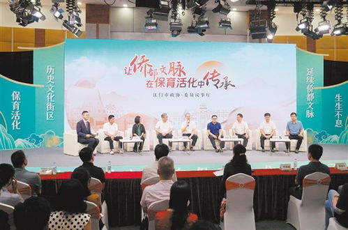 江门日报多媒体报刊