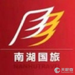 江门市欢乐旅行社有限责任公司