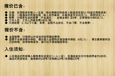 江门 江门市中国旅行社107元阳西沙扒两天 优惠团购 - 0750团购网-江门新闻网江门日报推荐江门团购网,提供江门、新会、恩平、开平、台山、鹤山五邑精品消费指南,为您提供最好的团购服务!