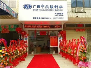 旅游出行黄页 城市联盟