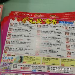 江门市中国旅行社(跃进路店)
