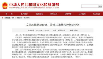 恩平人五一出行要注意 加v认证的旅行社竟是山寨货 网上选择旅社要慎重