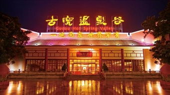 童言无忌对江门印象 圭峰山 携程社区