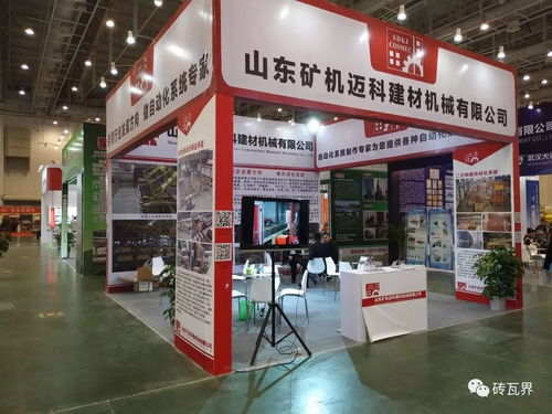 2017中国砖瓦行业大会企业及新优产品展示