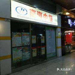 电话,地址,价格,营业时间 佛山生活服务