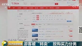 低价游 为啥严格要求游客年龄 这些竟全是旅行社的套路方案
