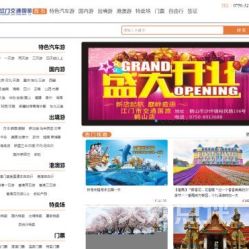 交通国旅 汇悦城店