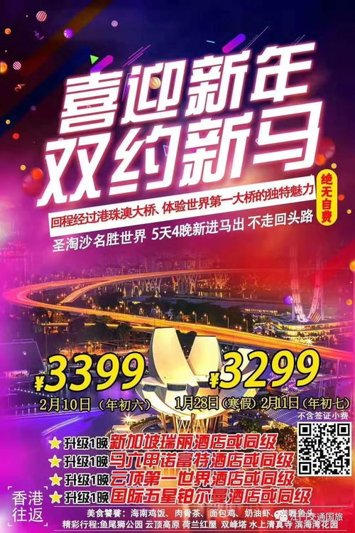 春节游新马,异域南洋风情伴你过新年,给孩子和家人一个难忘的旅程