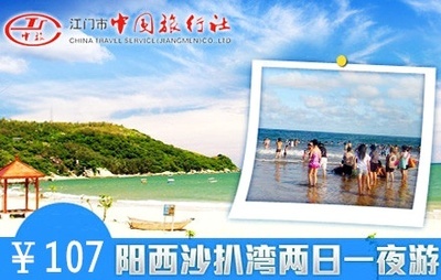 江门 中国旅行社特惠香港一天游 优惠团购 - 0750团购网-江门新闻网江门日报推荐江门团购网,提供江门、新会、恩平、开平、台山、鹤山五邑精品消费指南,为您提供最好的团购服务!