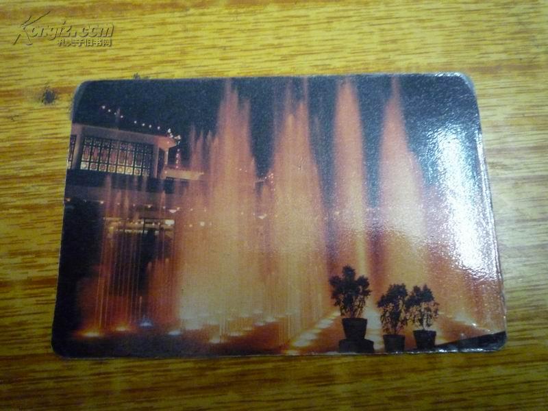 1991年江门市中国旅行社.东湖宾馆年历卡:音乐喷泉