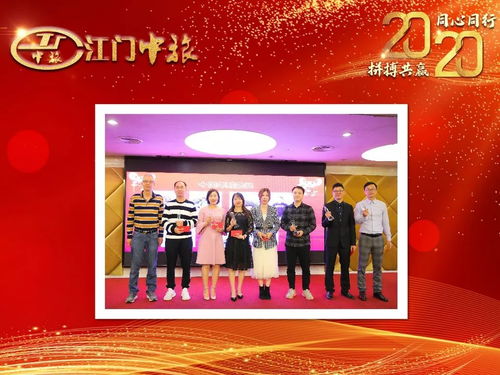 年会特辑 同心同行,拼博共赢︱2020年江门中旅迎春晚会