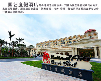 江门 江门市中国旅行社398元佛山南海2天1夜自驾游 优惠团购 - 0750团购网-江门团购网,美食团购,KTV团购