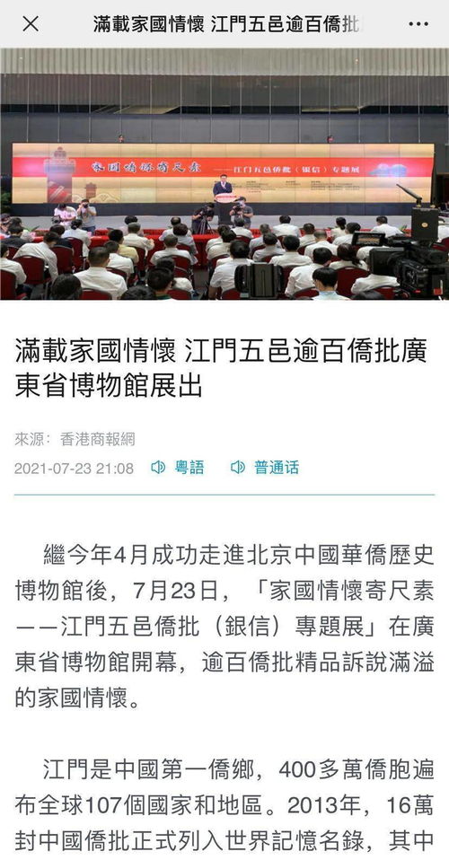 厉害 江门这个专题展火了