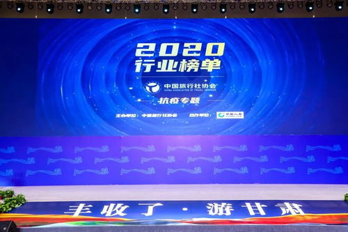 玉屏旅游荣获第三届中国旅行社协会行业榜单 履行社会责任榜样