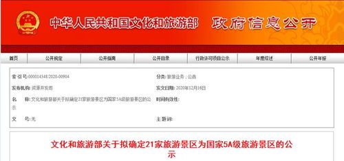 重磅 江门首个5a级景区即将诞生 原来是它