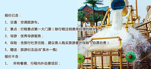 江门 江门市中国旅行社88元水世界 优惠团购 - 0750团购网-江门新闻网江门日报推荐江门团购网,提供江门、新会、恩平、开平、台山、鹤山五邑精品消费指南,为您提供最好的团购服务!
