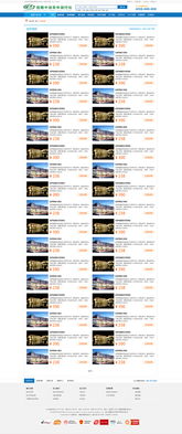 中国青年旅行社
