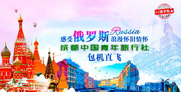 成都中国青年旅行社总部旗下网站 四川成都旅游报价 旅游攻略 跟团游 公司团队旅游 签证办理
