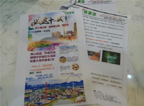 广东恢复组团省内游 江门有旅行社已准备新线路