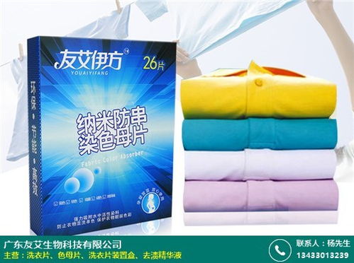 江门环保洗衣片去污原理产品加工 友艾生物