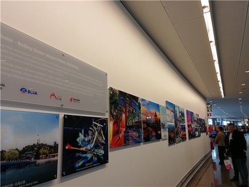 魅力北京 旅游公众推广活动走进瑞典斯德哥尔摩
