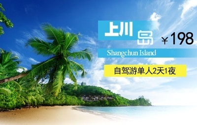 往期团购 - 0750团购网-江门新闻网江门日报推荐江门团购网,提供江门、新会、恩平、开平、台山、鹤山五邑精品消费指南,为您提供最好的团购服务!