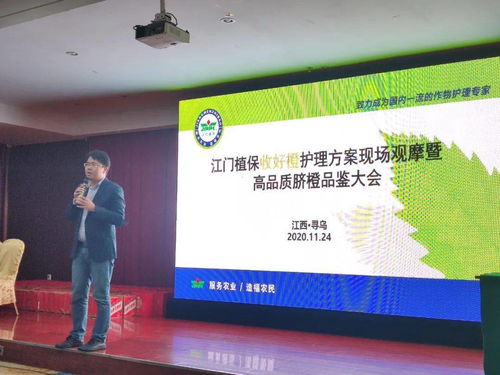 融合先正达 韩国翱得思等尖端产品,江门植保全面助力赣南脐橙品质升级