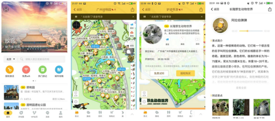 切入行中碎片化产品 驴迹导游打造智能导览场景