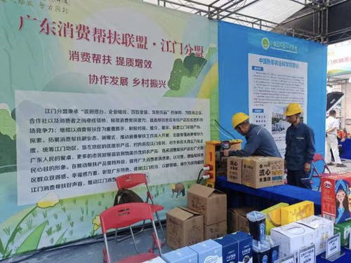 江门蓬江供电局 保电护航第三届粤港澳大湾区 江门 名特优新农产品推介活动