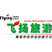 江门飞扬国际旅行社