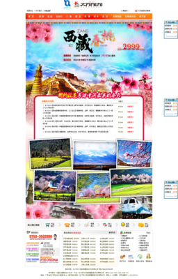 江门市大方旅游官网-欢迎光临广东省江门市大方旅游国际旅行社、国内旅游、国外旅游、出境旅游、机票业务、港澳旅游、租车、集散中心、欧洲旅游、非洲旅游、日韩旅游、澳洲旅游、温泉、动物园、自驾车、五邑旅游、新会旅游、江门旅游、开平旅游、鹤山旅游、恩平旅游、酒店预定