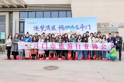 江门市旅行社代表赴斗门踩线活动圆满成功