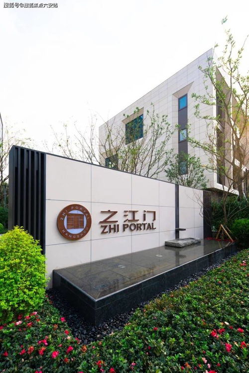 杭州之江门欢迎你丨2024年之江门楼盘信息及周边服务指南