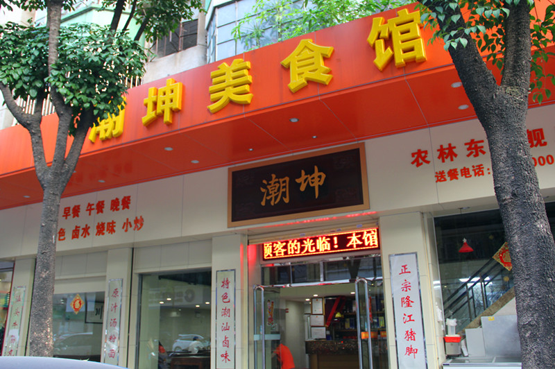 江门市国旅国际旅行社简介