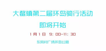 一图在手，快乐鳌游——最新江门新会大鳌旅游指南