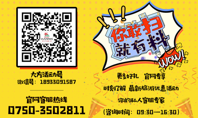欢迎光临江门大方旅游国际旅行社