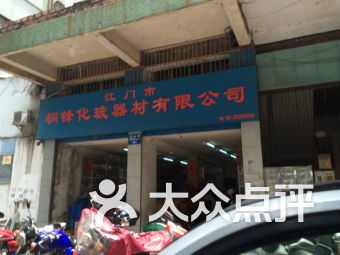 江门蓬江区数码产品购物及旅行社服务指南